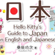 Image for article titled What Dark Secrets Has Hello Kitty Been Hiding?